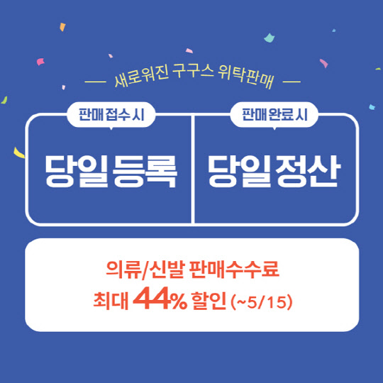 사진= 구구스 제공